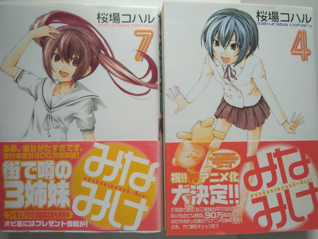 のんのんびより全巻初版+みなみけ不揃い ほぼ初版