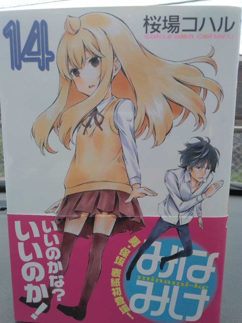 のんのんびより全巻初版+みなみけ不揃い ほぼ初版