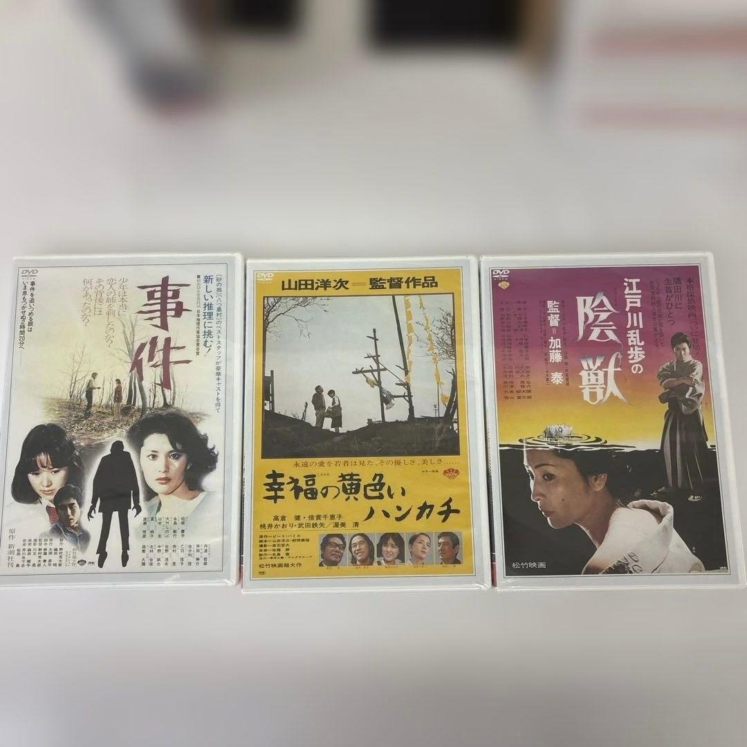 懐かしきあの頃映画　昭和の松竹名画傑作選　15巻セット