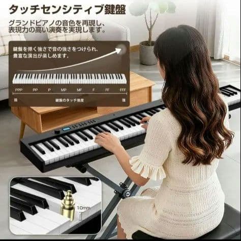 Bluetooth電子ピアノ ホワイト　 折りたたみ式