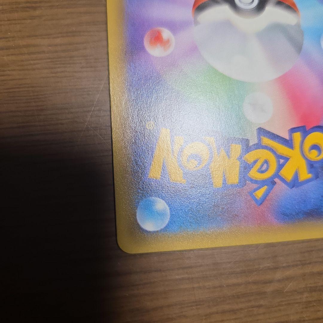 ポケモンカードゲーム ポケキュンコレクション ピカチュウ