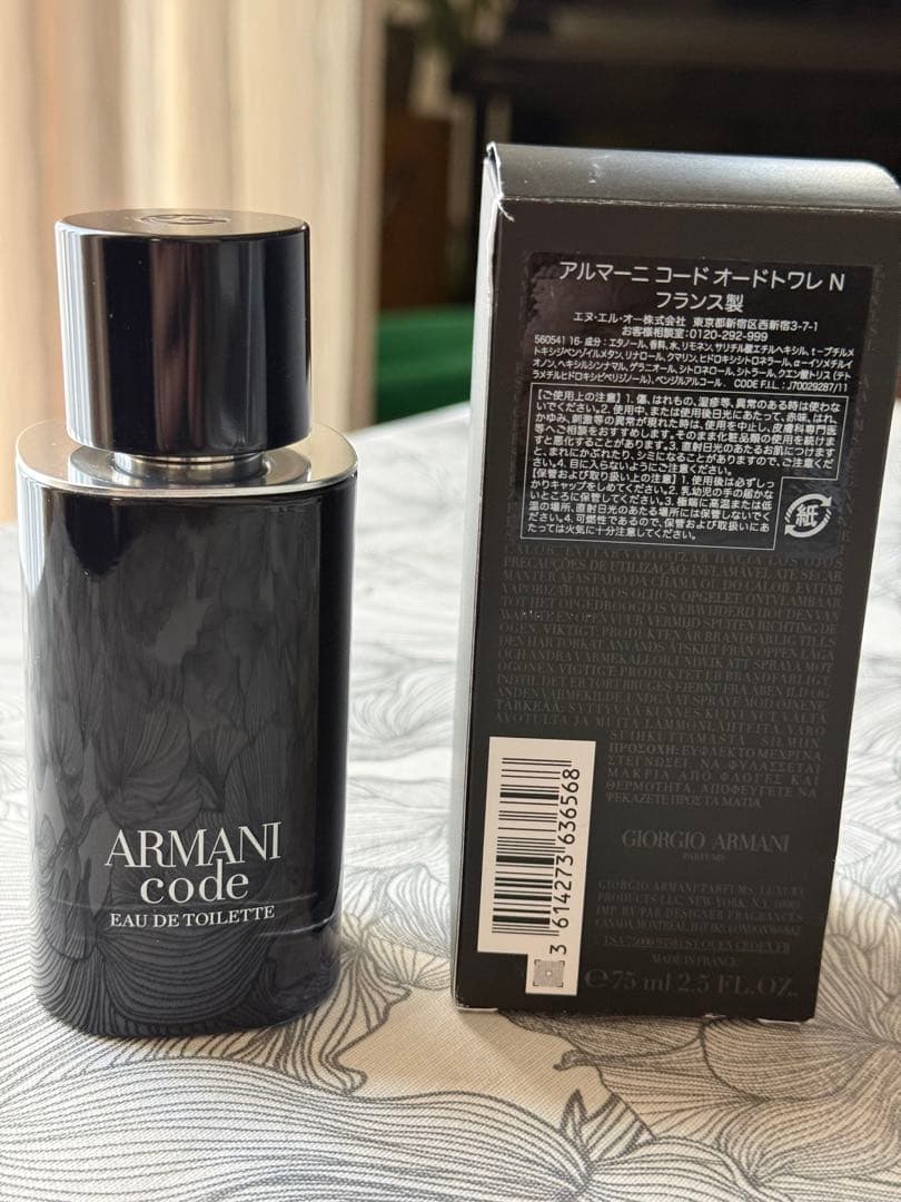 【アルマーニ 】コード オードトワレ メンズ　EDT 75mL 美品