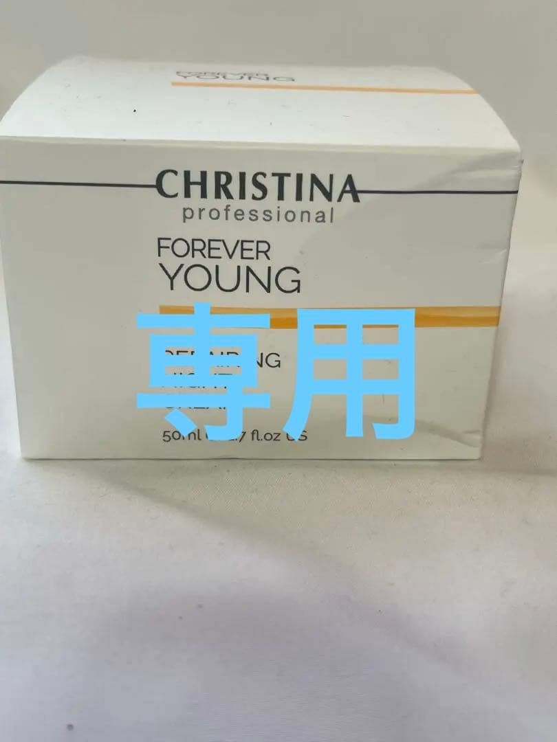 【専用】クリスティーナ FOREVER YOUNG リペアリングナイトクリーム