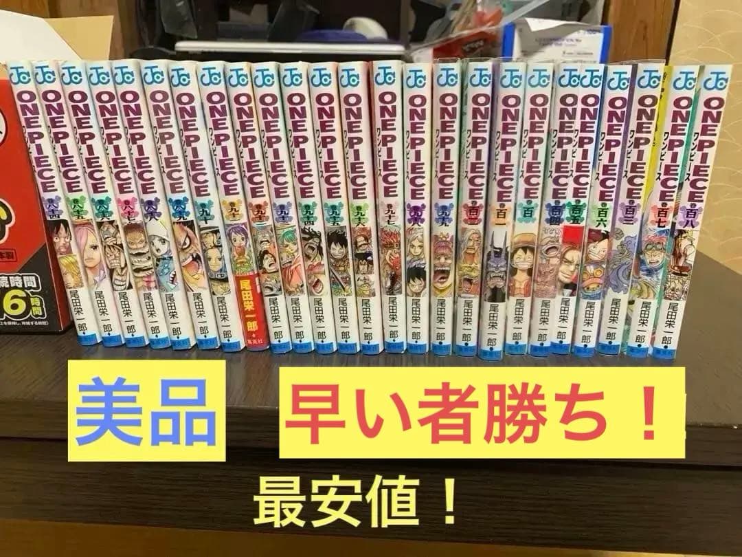 【美品】ワンピース　ONE PIECE 漫画　84〜108巻