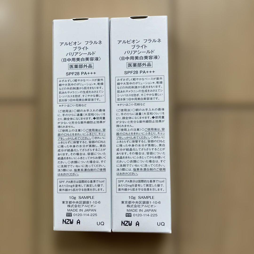 アルビオン　アンフィネンス　美容液　マスク　セット