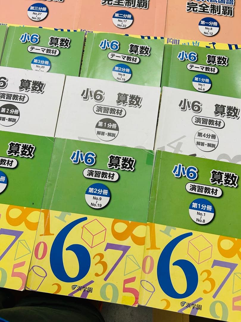 ㉔c 最新版2024年版　希少書き込みなし　浜学園　算数　国語　フルセット‼️