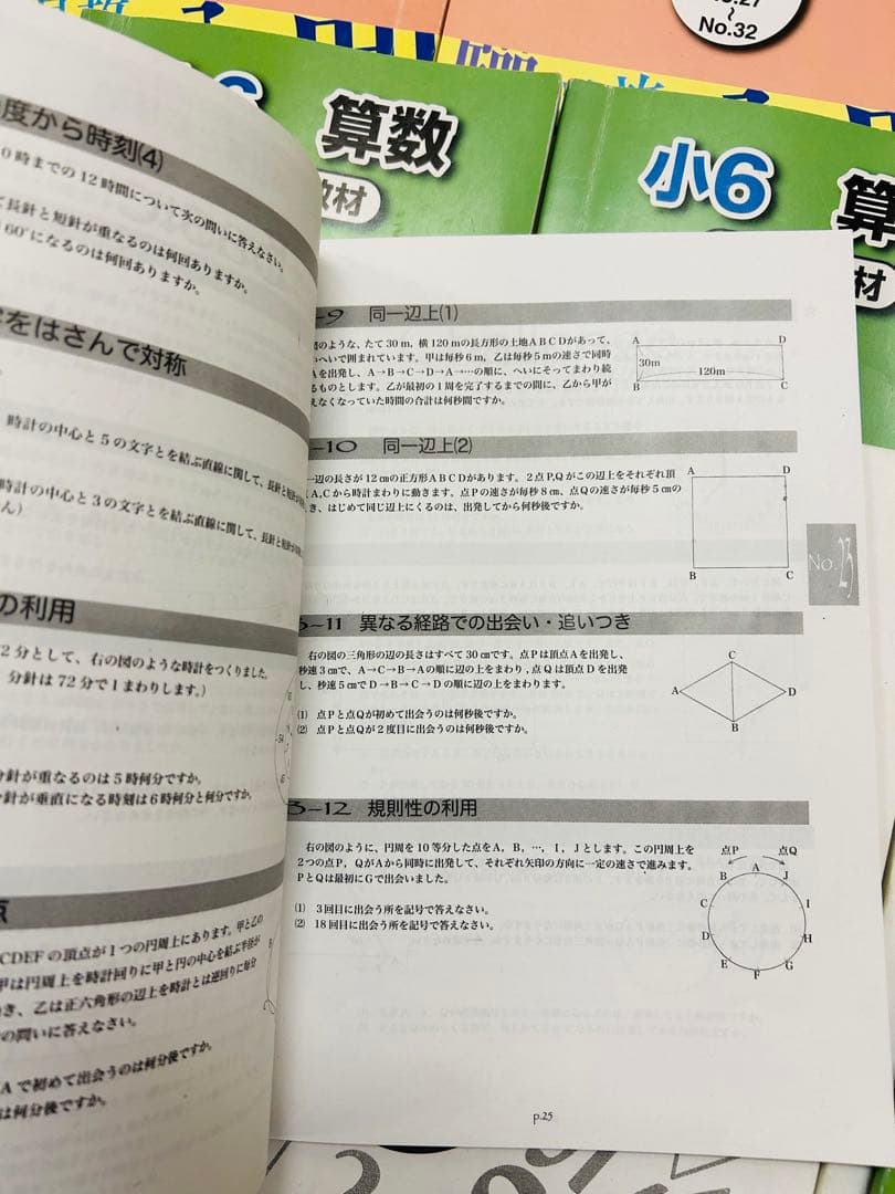 ㉔c 最新版2024年版　希少書き込みなし　浜学園　算数　国語　フルセット‼️
