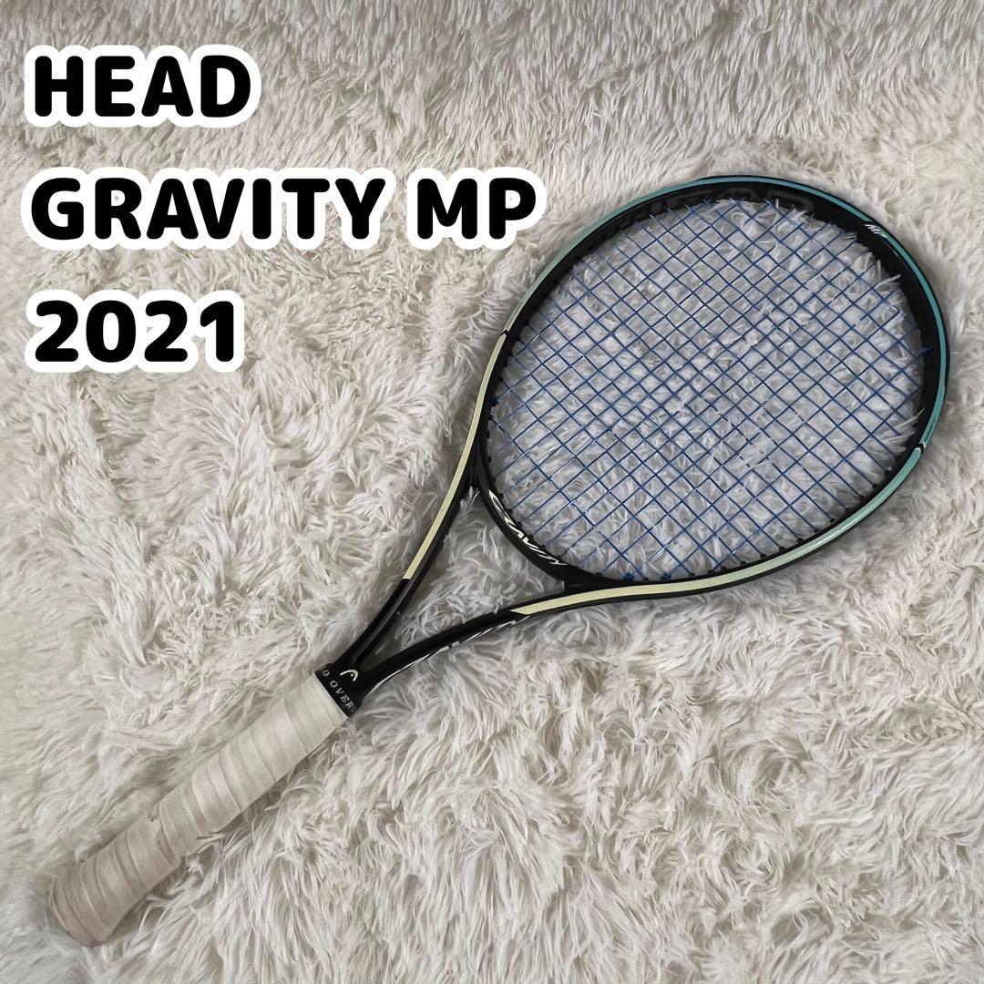 HEAD GRAVITY MP 2021 硬式テニスラケット