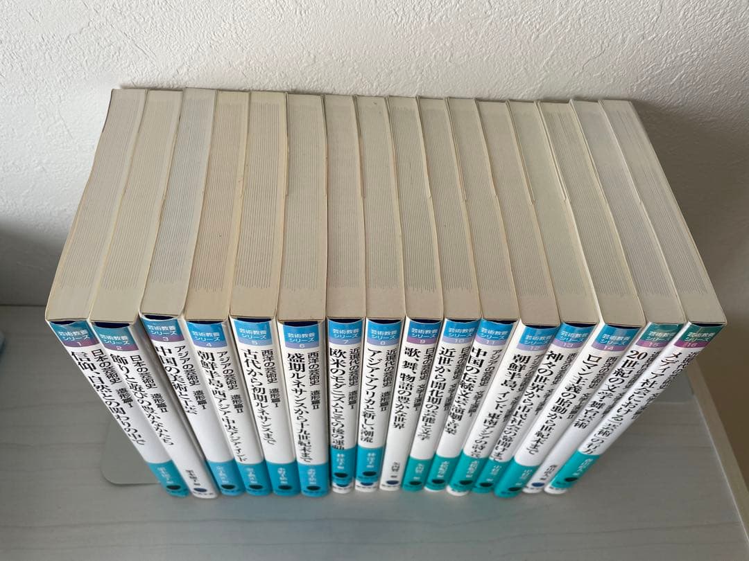 京都芸術大学 通信教育部 芸術教養シリーズ16冊セット