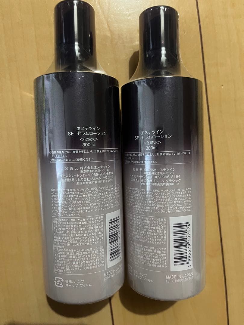 ESTHEWIN セラムローション 300ml 2本セット