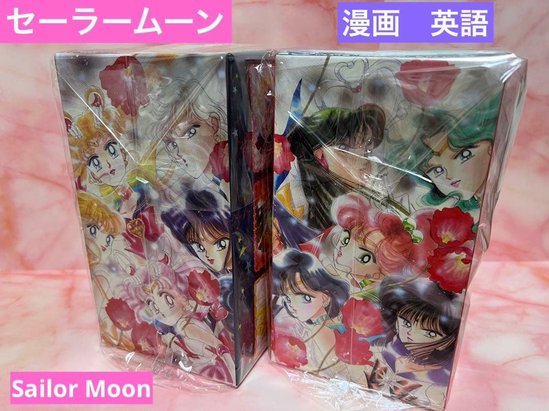 【未使用】美少女戦士 セーラームーン　漫画　英語　原画　BOX English