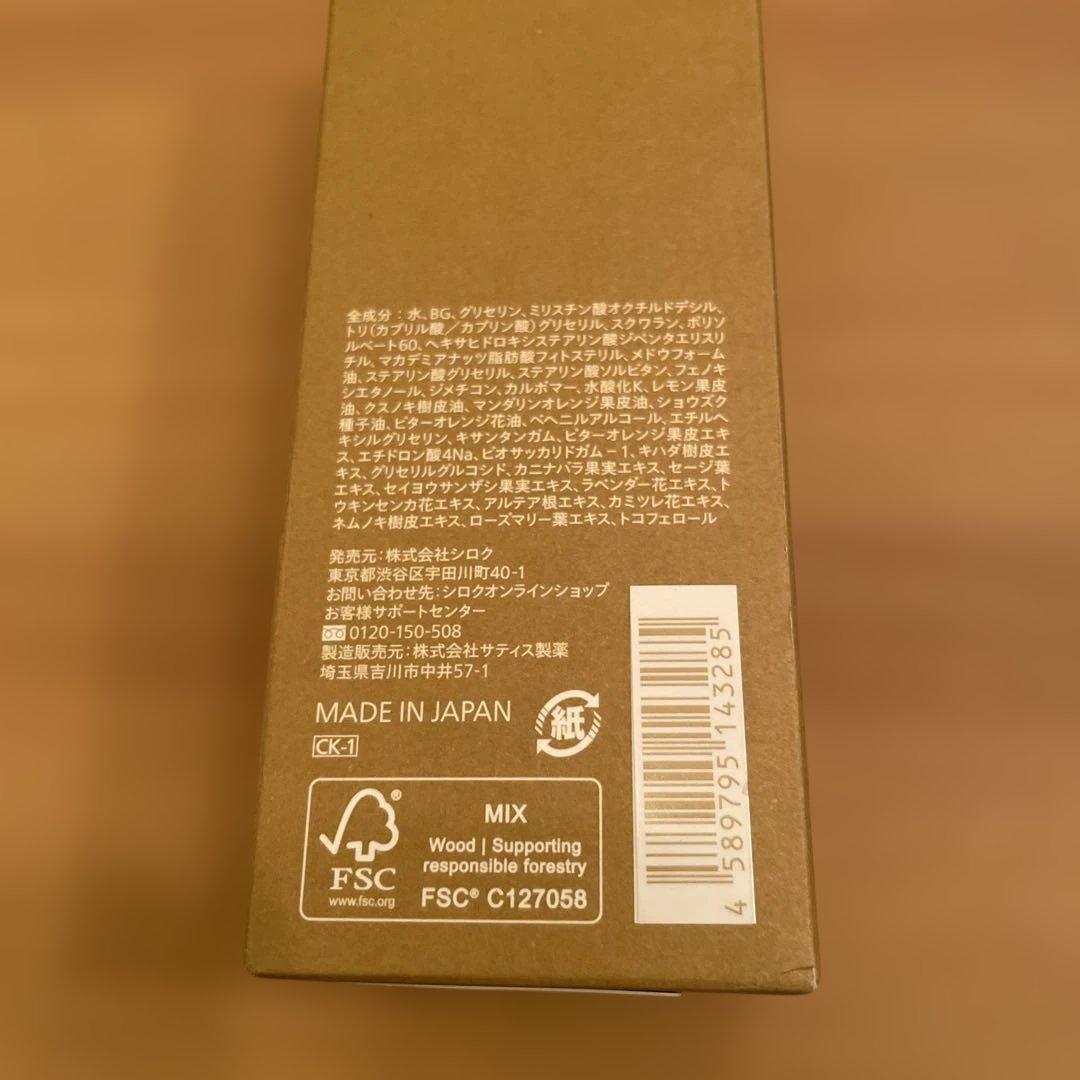 N organic Balancing Essence Milk 60ml 3本