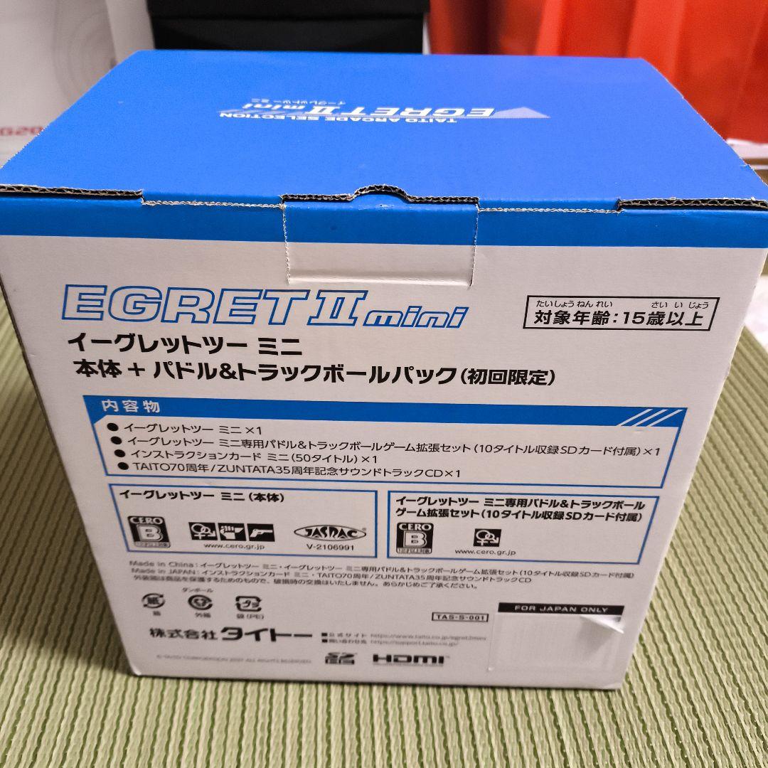 TAITO EGRET II mini 本体・パドル・トラックボールパック