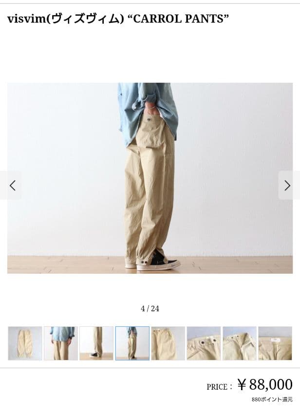 visvim CARROL PANTS 新品タグ付