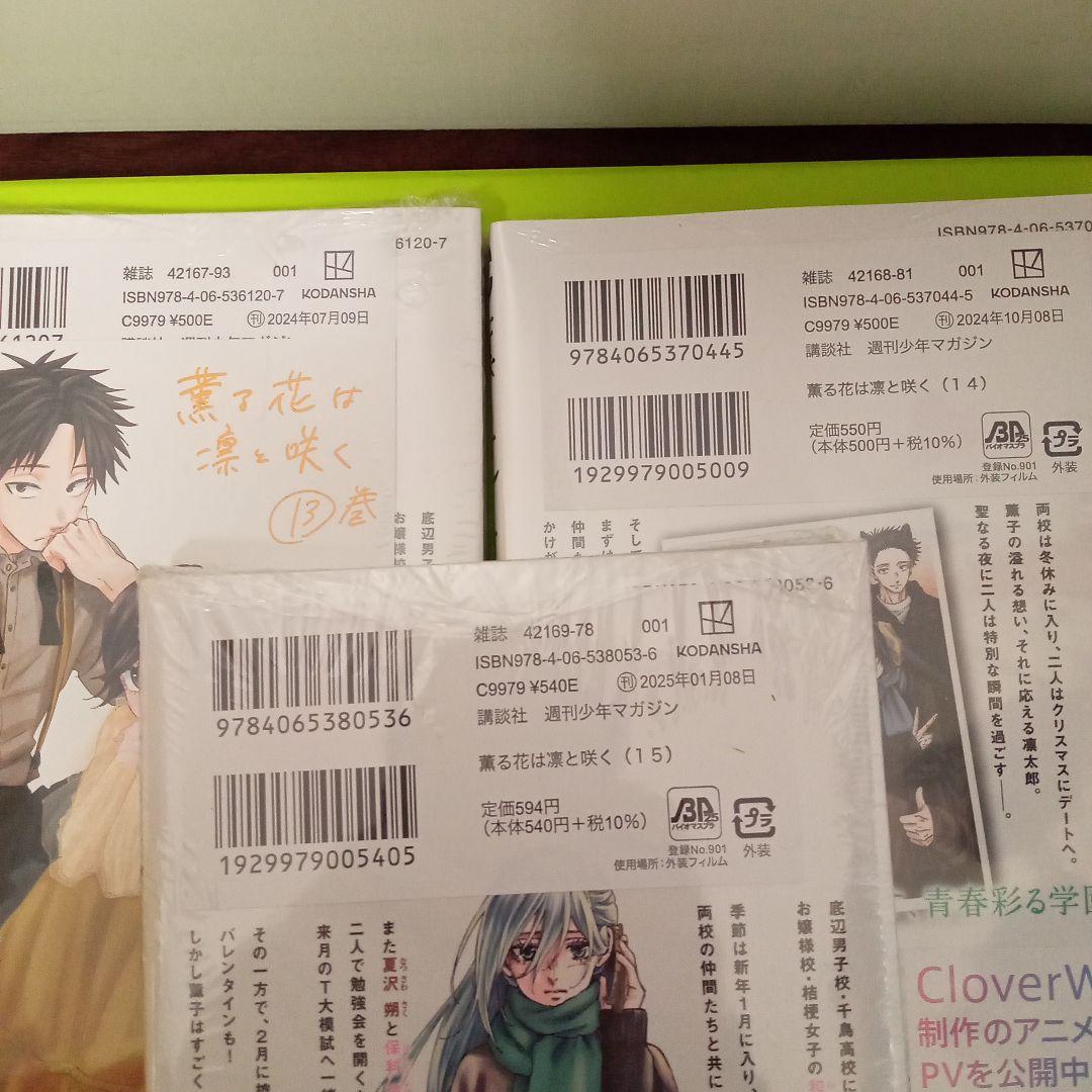 クレア様　③特典17点　薫る花は凛と咲く　1〜16巻　全巻　初版　イラストカード