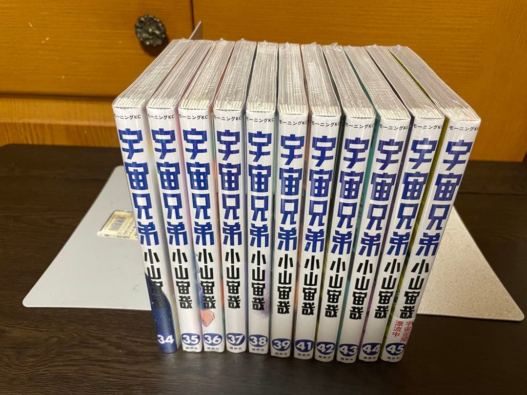 宇宙兄弟 1〜45巻セット 小山宙哉 未開封品11冊