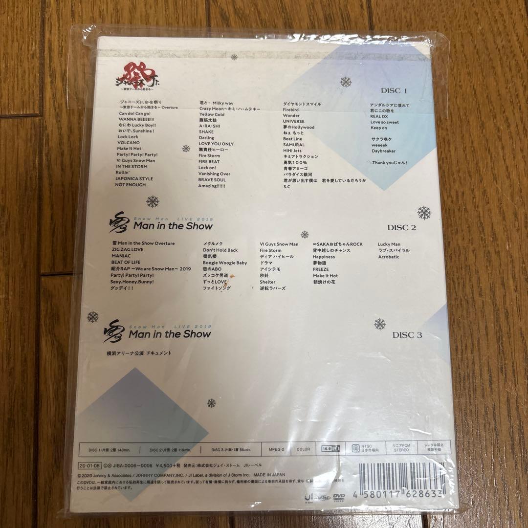 正規品匿名おそらく新品未使用】Man 素顔4 DVD スノーマン