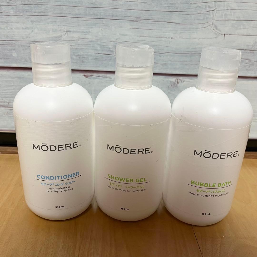 MODERE コンディショナー・シャワージェル・バブルバス3点セット　新品