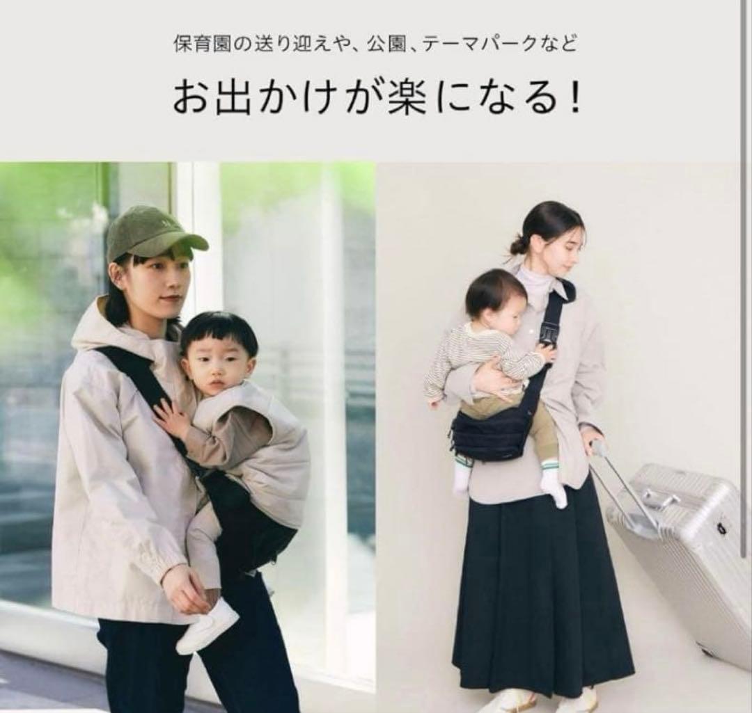 Hagoo ヒップシート　リニューアルver. ブラック×ベージュ