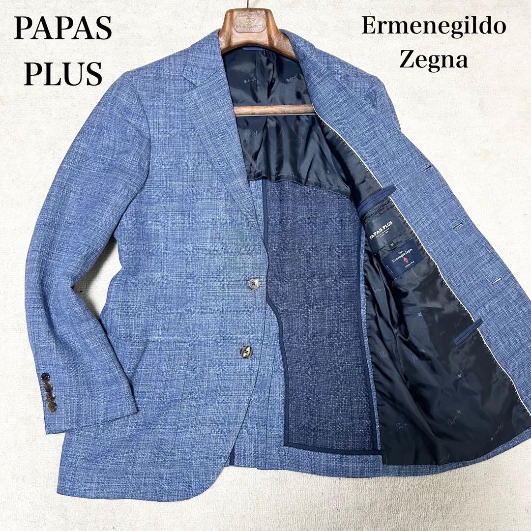 極美品　パパスプラス　エルメネジルドゼニア　テーラードジャケット　アンコン　青