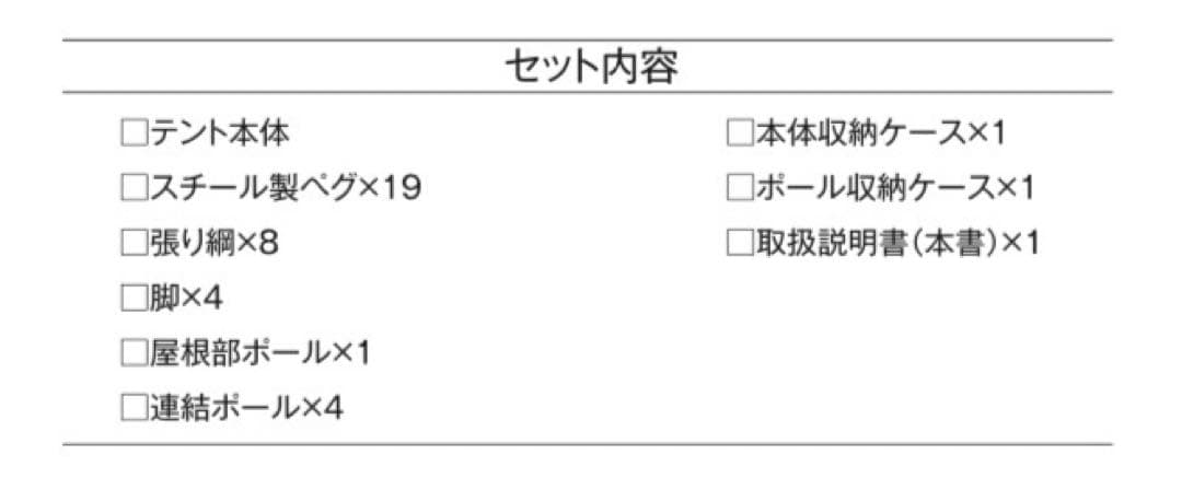 テンマクデザイン　ペポ　クイックキャビン　新品未使用　TCハーフインナー付き
