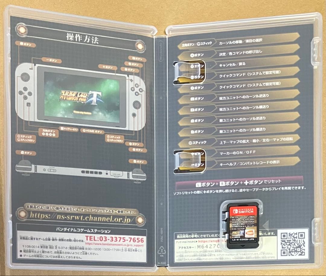 スーパーロボット大戦T プレミアムアニメソング＆サウンドエディション スイッチ①