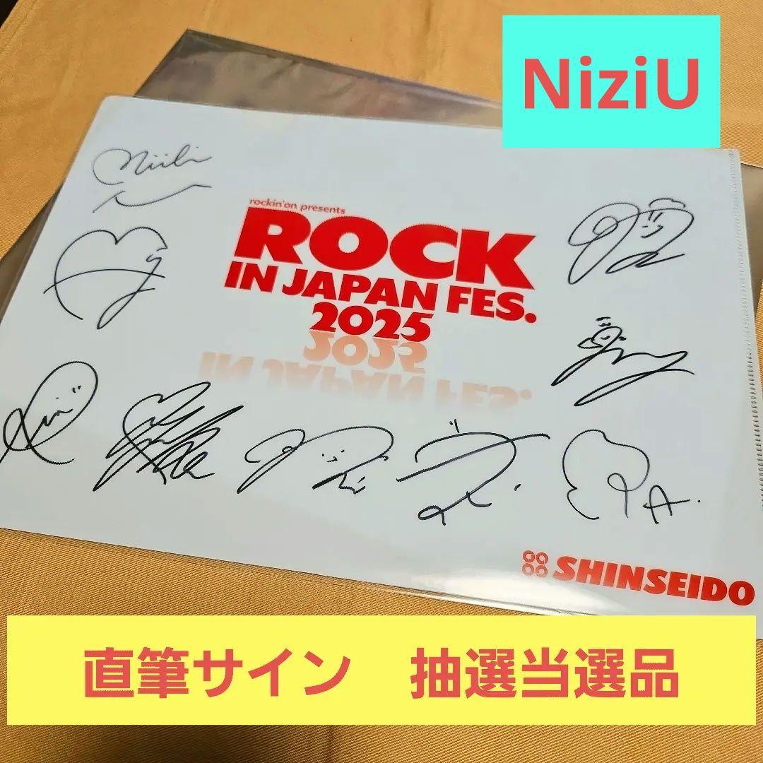 【当選品】ROCK IN JAPAN 2025　NiziUサインクリアファイル