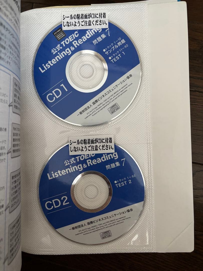公式TOEIC Listening & Reading問題集 8冊セット