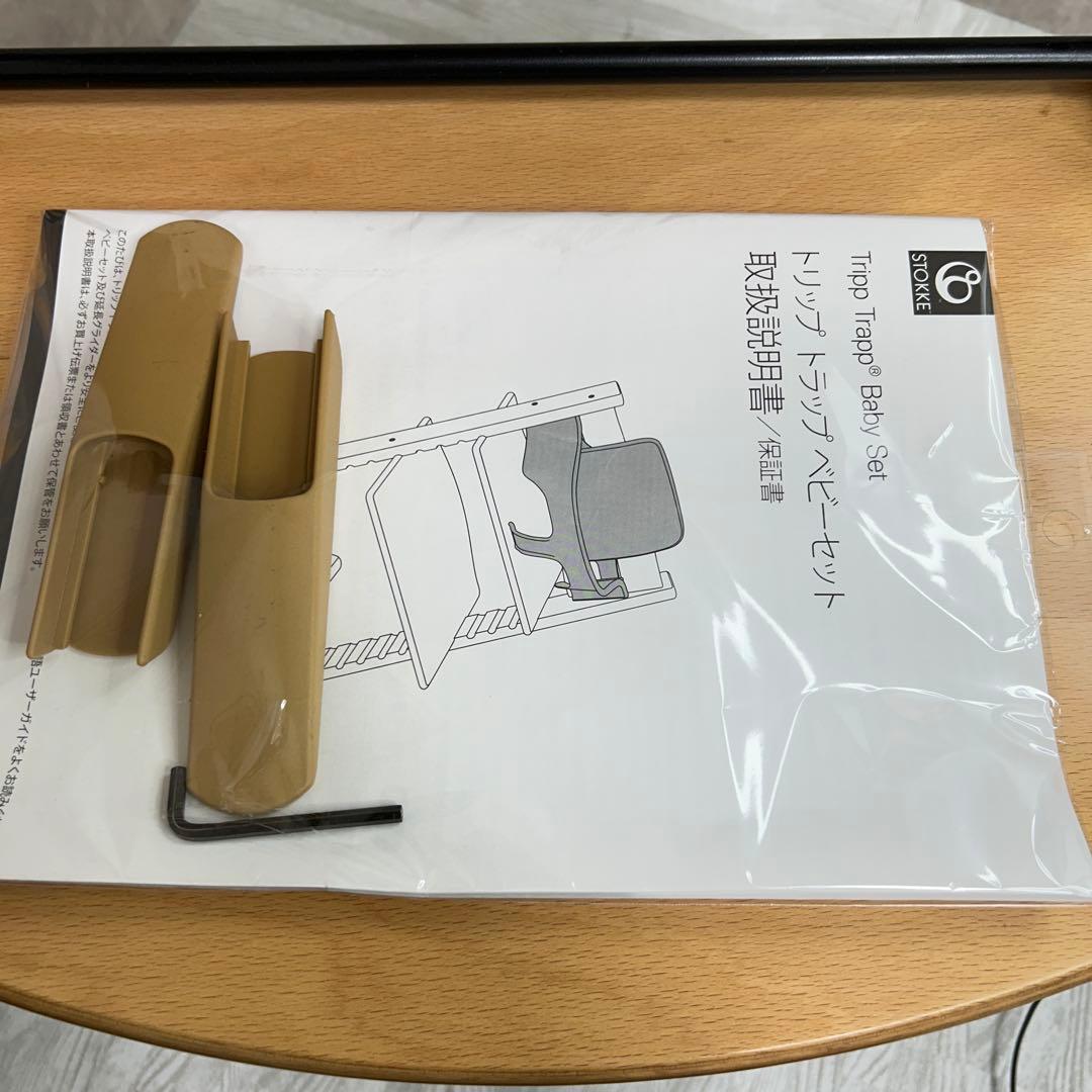 【極美品】トリップトラップ シリアル6 ベビーセット