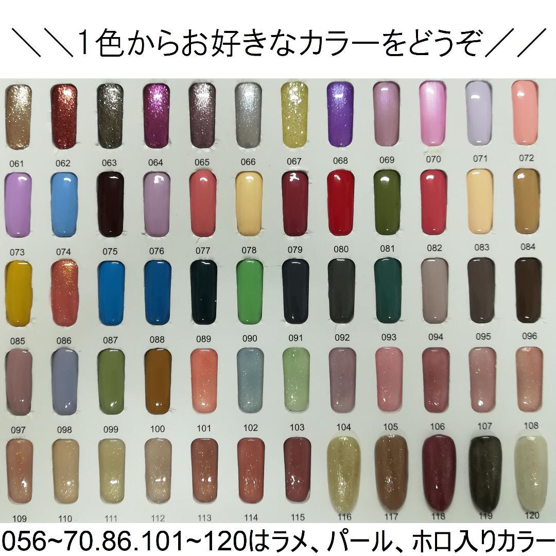 【1色から購入OK】 ジェルネイル 135色セット カラージェル 冬ネイル