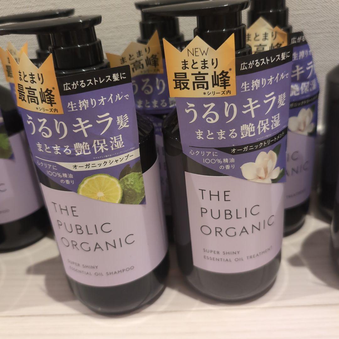ザ　パブリック　オーガニック　スーパーシャイニー　シャンプー＆トリートメント