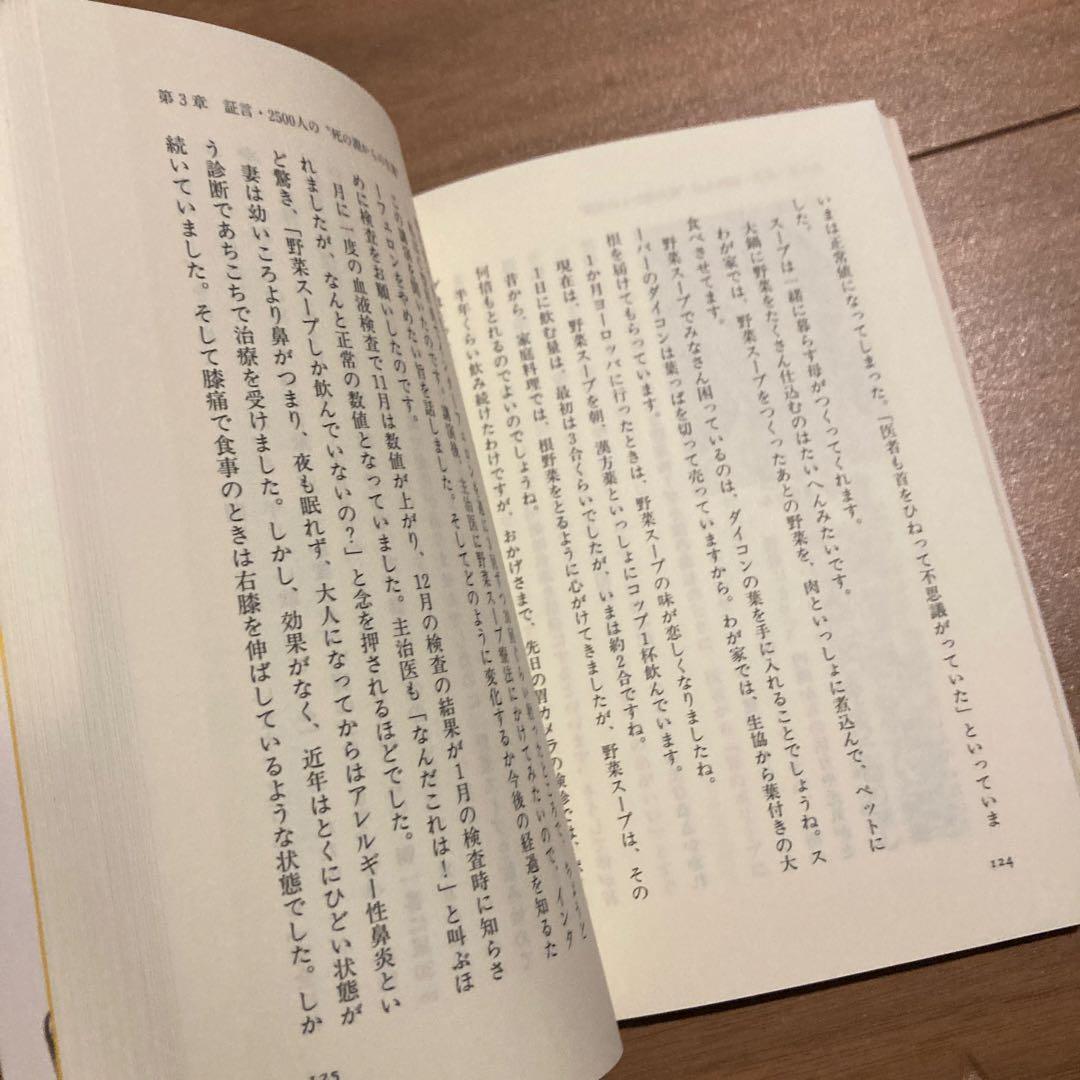「元祖」野菜スープ強健法 : ガン細胞も3日で消えた!? 立石和