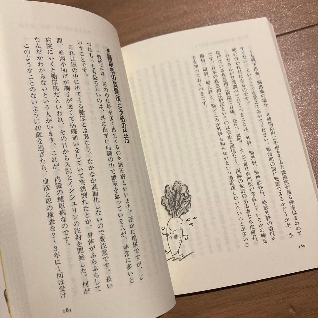 「元祖」野菜スープ強健法 : ガン細胞も3日で消えた!? 立石和