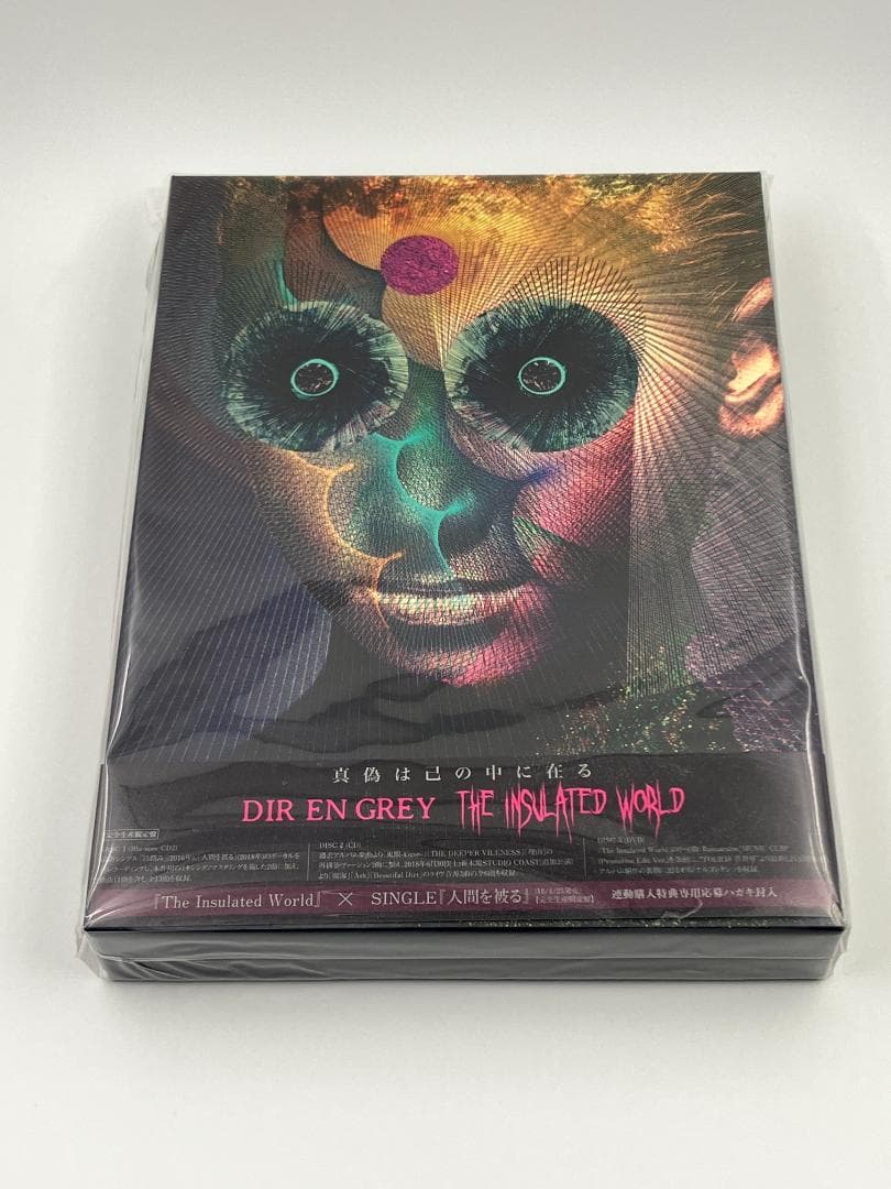 新品未開封 DIR EN GREY The Insulated World限定盤
