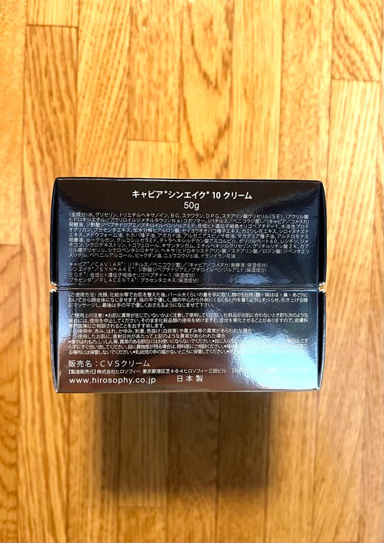 キャビア　シンエイク10　クリーム