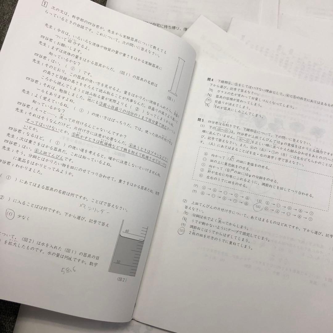 四谷大塚　6年 合不合判定テスト　第2回〜第6回 2022年度　中古原本