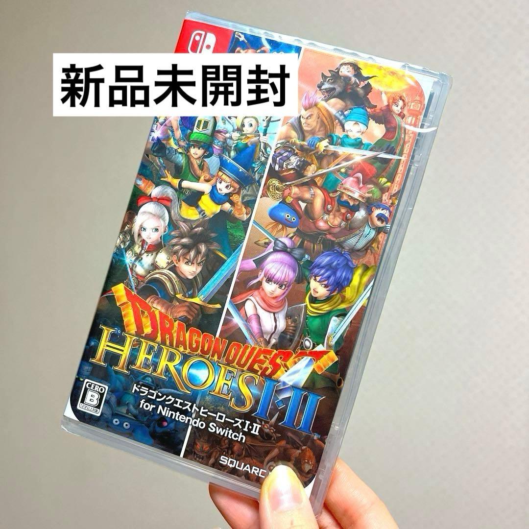 【新品未開封】ドラゴンクエストヒーローズ Ⅰ・Ⅱ　ニンテンドーSwitch
