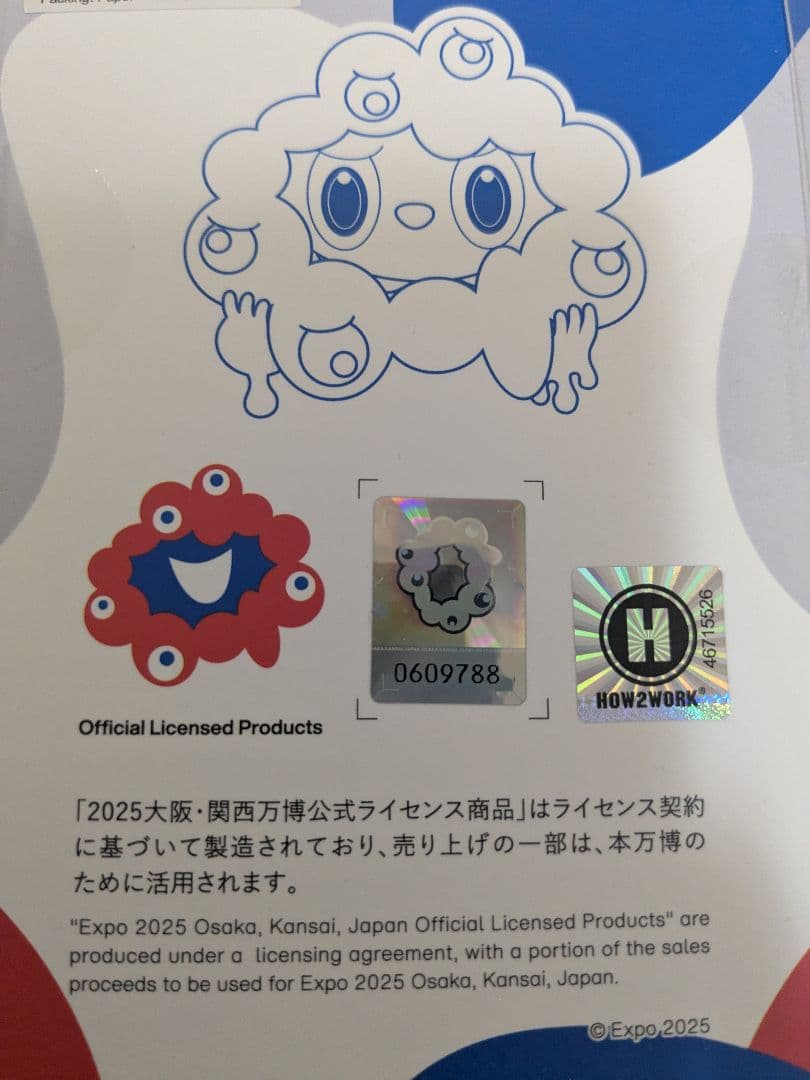 は*る様 関西万博限定抽選販売 ラブブ ミャクミャク フィギュア