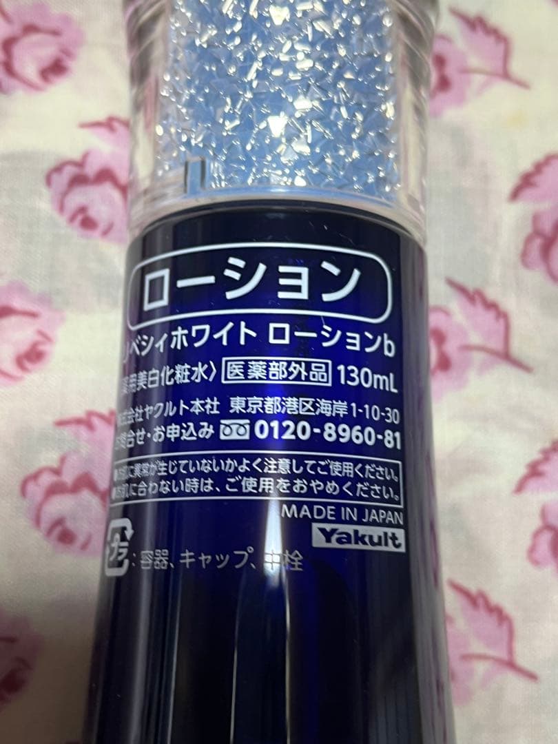 PARABIO AC WASHING & REVIET LOTION セット