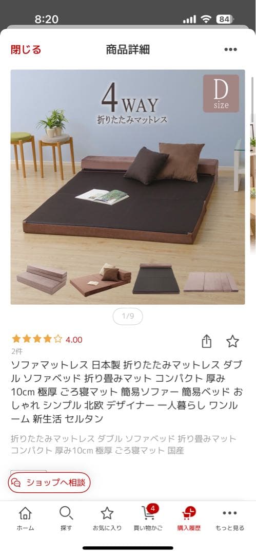 4WAY 折りたたみソファマットレス ダブル　ブルー