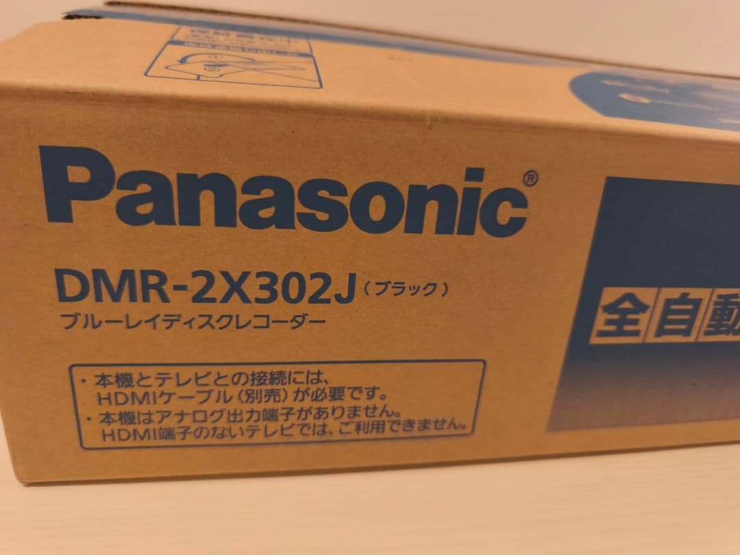 リヤ店頭展示品　 DMR-2X302 ブルーレイディスクレコーダー