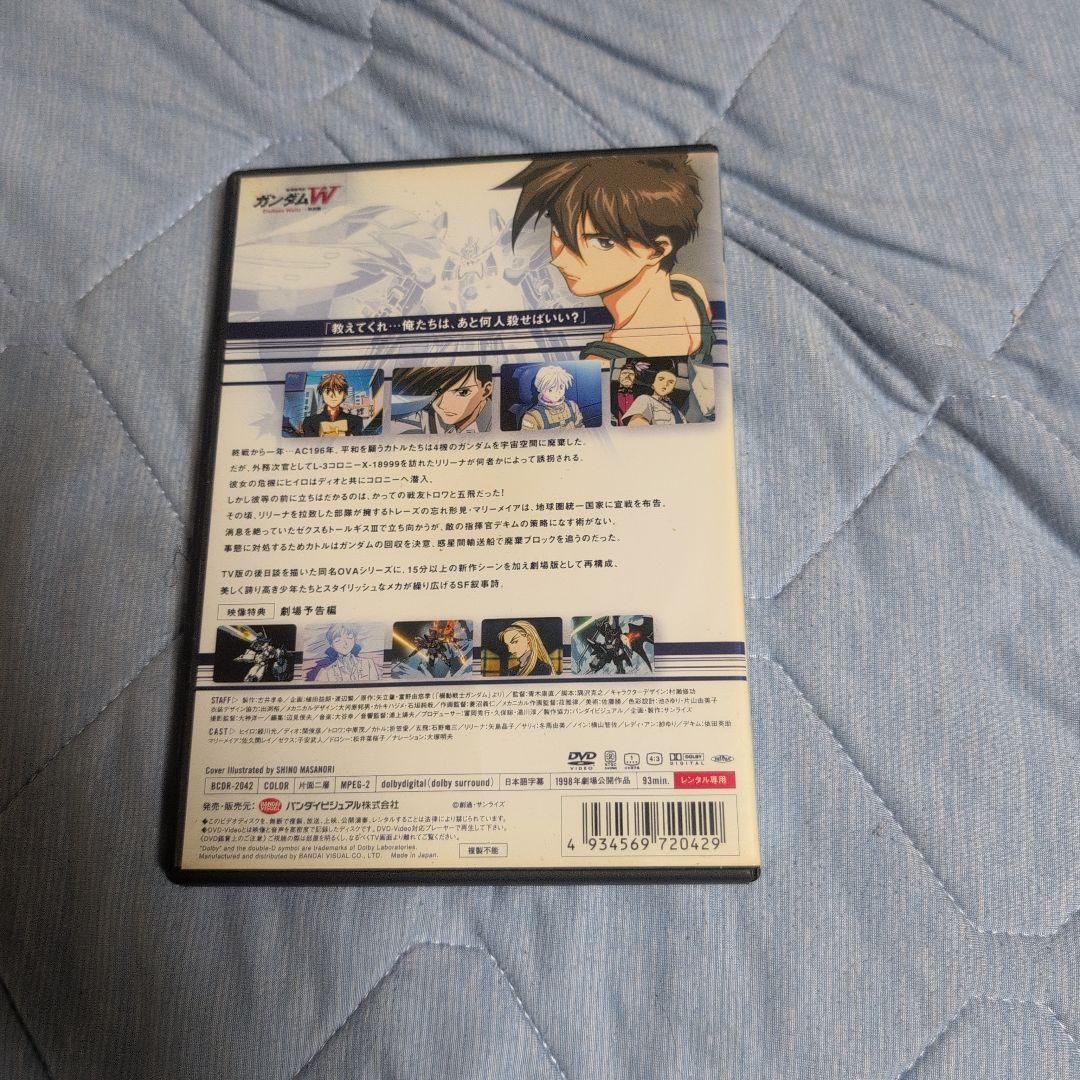 新機動戦記ガンダムW DVDコレクション本編4巻と特別編