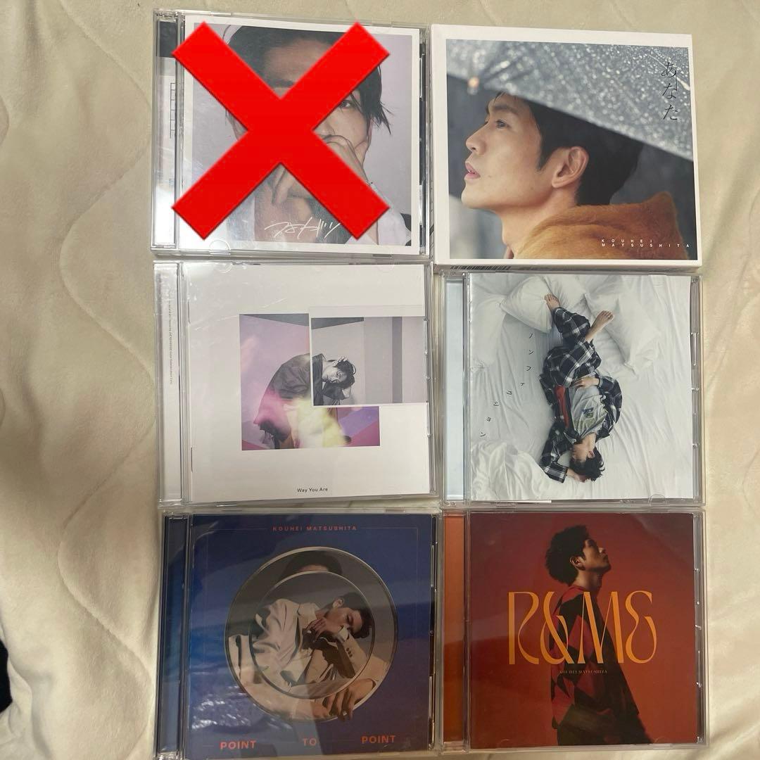 松下洸平　CDまとめ売り　あなた　POINT TO POINT ノンフィクション