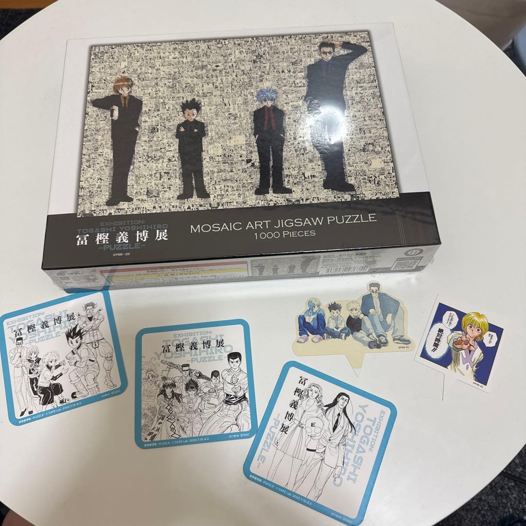 冨樫義博展 1000ピース モザイクジグソーパズル