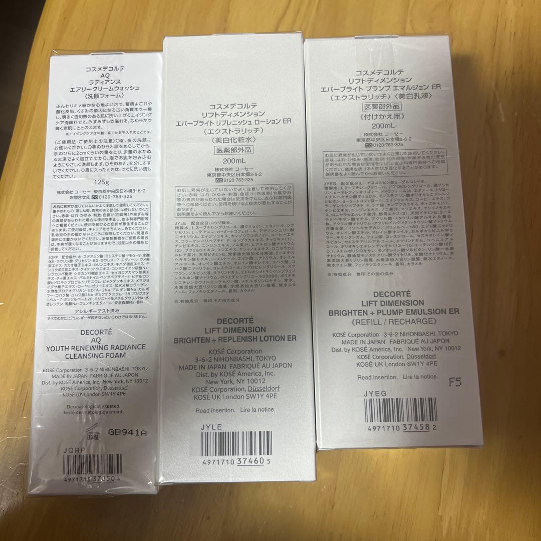 乳液・ミルク nonono