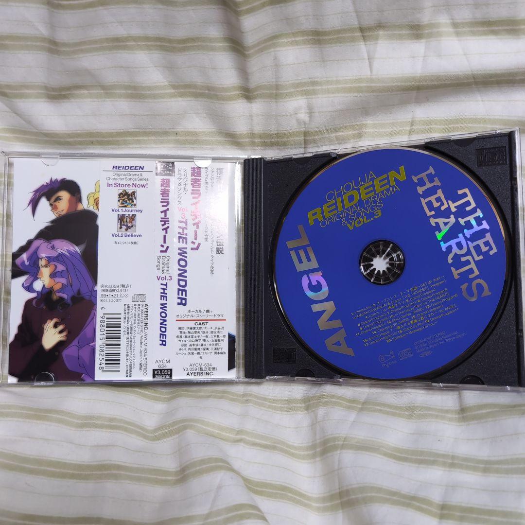 超者ライディーン　CD10枚セット　シングル