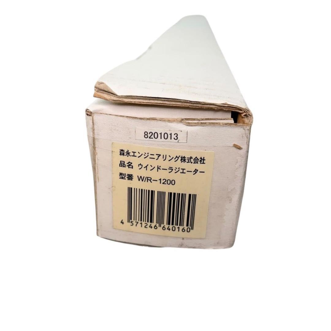 【美品】森永エンジニアリング ウインドラジエーター W/R-1200