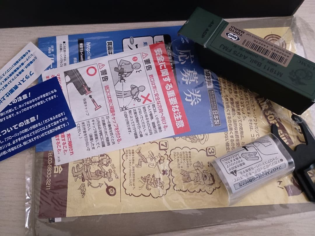 東京マルイ MEU PISTOL ガバメント