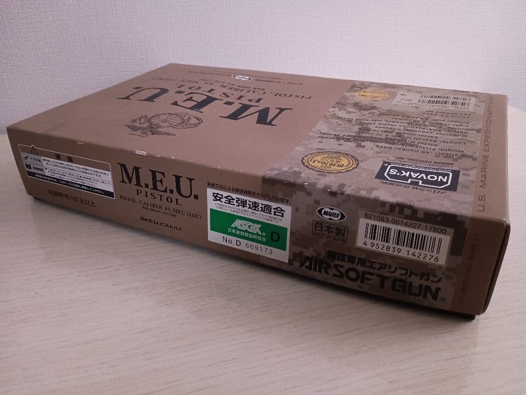 東京マルイ MEU PISTOL ガバメント