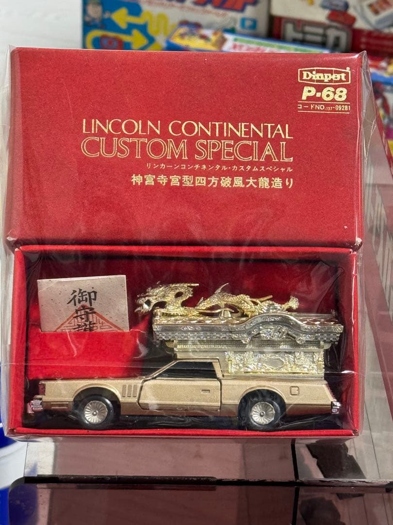 ヨネザワ　霊柩車